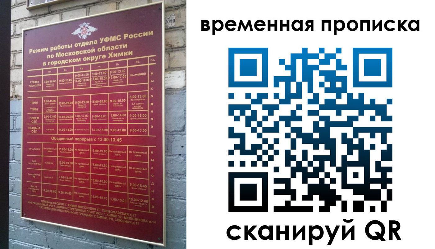 регистрация для школы в Омской области