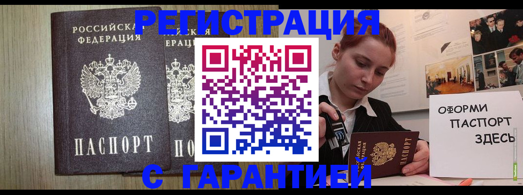 прописка поиск в Омской области